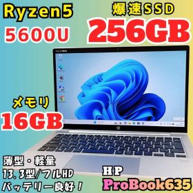 HP ProBook Ryzen5 SSD256GB メモリ16GB ノートPC