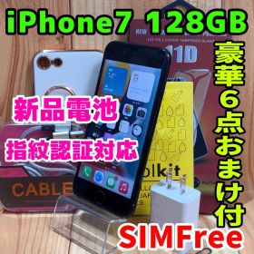 SIMフリー 本体 iPhone 7 128 GB ジェットブラック 240