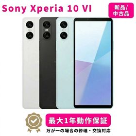 【新品／中古品 】Sony Xperia 10 VI キャリア版 SIMフリー 6GB+128GB スマホ本体 最大1年不良品保証 初期設定サポート docomo au SoftBank ahamo UQ Rakuten等回線対応 APN設定要の場合あり