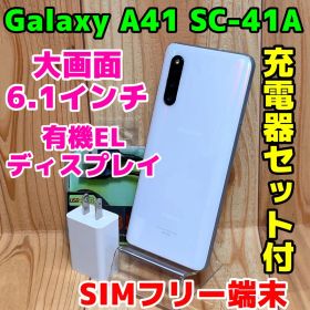 SIMフリー 本体 Galaxy A41 SC-41A 64 GB 017G4