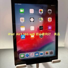 iPad Air 本体 16GB 初心者向け