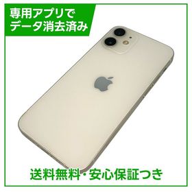 【バッテリー89%】iPhone 12mini 64GB ホワイト SIMフリー ドコモ版