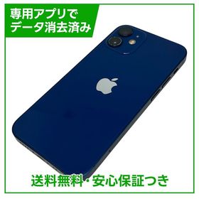 iPhone 12mini 128GB ブルー SIMフリー ドコモ版