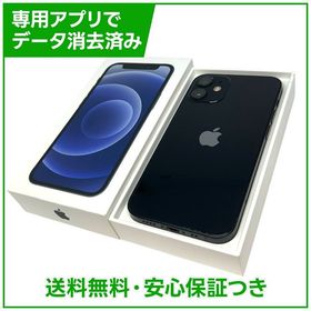 iPhone 12mini 256GB ブラック SIMフリー ソフトバンク版