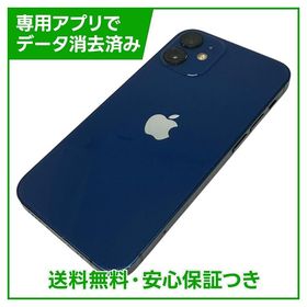 iPhone 12mini 256GB ブルー SIMフリー ソフトバンク版
