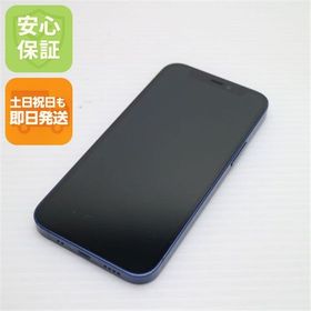 超美品 SIMフリー iPhone12 mini 256GB ブルー 即日発送 土日祝発送