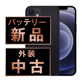 【中古】 iPhone12 mini 64GB ブラック ip12mmtm1240a