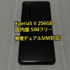 SONY Xperia5 II 256GB 国内版 SIMフリー
