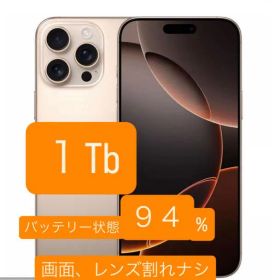 Apple iPhone 16 Pro Max 1TB 本体
