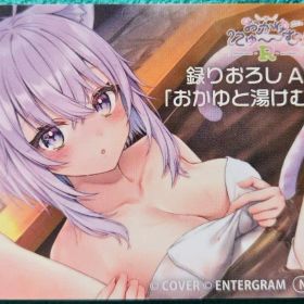 【未使用】おかゆにゅ～～む！R アニメイト特典 録りおろしASMR