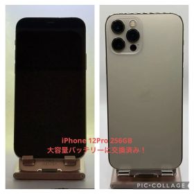 Apple iPhone 12Pro 256GB 大容量バッテリーに交換済み！