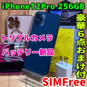 SIMフリー 本体 iPhone 12 Pro 256 GB 637 ブルー