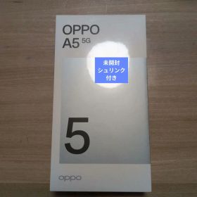 OPPO A5 5G/ホワイト未開封