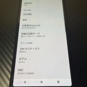 Xperia 10II SO-41A
