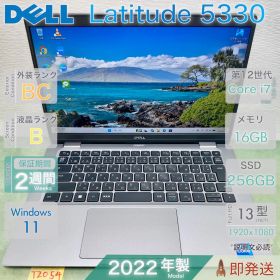 DELL Latitude 5330／Core i7-1265U 第12世代／メモリ16GB／SSD256GB／Win11／デル／中古 ノートパソコン／13.3型／保証あり／即発