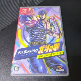 【24時間以内発送】Fit Boxing 北斗の拳 ～お前はもう痩せている～