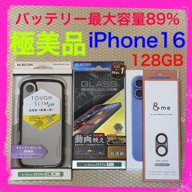 極美品！ iPhone16 128GB SIMフリー 本体 ウルトラマリン