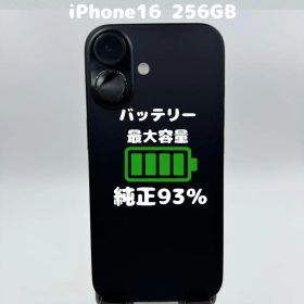 【純正電池93%/利用制限なし】iPhone16 256GB ブラック