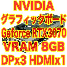 NVIDIA GeForce RTX 3070 8GB 本体