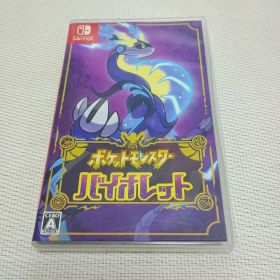 ポケットモンスター バイオレット Switch