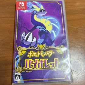 ポケットモンスター バイオレット