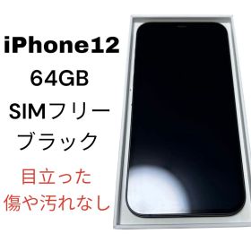 iPhone 12 ブラック 64 GB au
