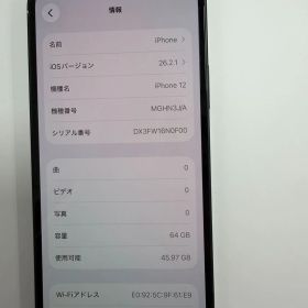 【良品】iPhone12 64GB SIMフリー / 高コンディション / 法人メンテナンス品