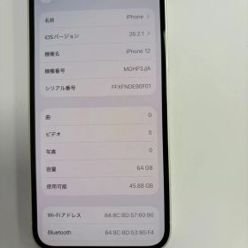 【良品】iPhone12 64GB SIMフリー / 高コンディション / 法人メンテナンス品