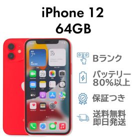 iPhone12 64GB レッド Apple A2402 SIMフリー Bランク スマホ 本体 送料無料