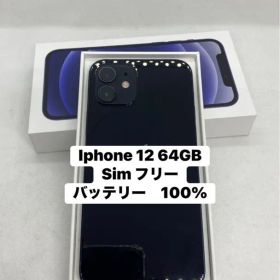 Iphone 12 64GB Sim フリー 69745