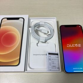 Apple iPhone 12 (ホワイト) 本体 充電ケーブル付き