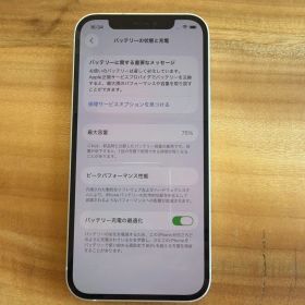 iPhone12 ホワイト 256GB 箱あり