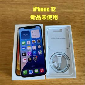 iPhone 12 新品未使用 付属品完備 iPhone本体 ジャンク