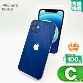 安心の1年保証！【NW制限△SoftBank】iPhone12 128GB ブルー 本体 中古 スマホ 中古スマホ 中古iPhone 中古Cランク バッテリー最大限容量100%