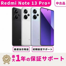 【中古品】【最短当日発送】シャオミ Redmi Note 13 Pro+ 5G SIMフリー版 スマホ本体 最大1年不良品保証 初期設定サポート docomo au SoftBank ahamo UQ Rakuten等回線対応 APN設定要の場合あり