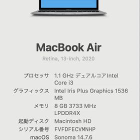 Apple MacBook Air 13-inch 2020 本体