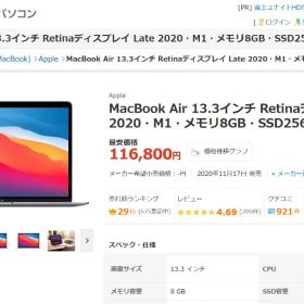 MacBook Air M1 2020 8GB/256GB 箱あり