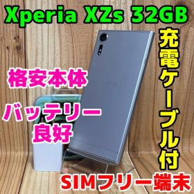 SIMフリー 本体 Xperia XZs 32GB 040G5 ウォームシルバー