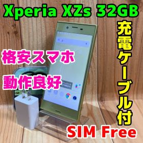 SIMフリー 本体 Xperia XZs 32 GB 602SO 057G5
