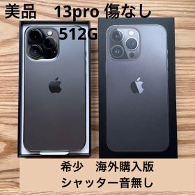 希少 海外版 iPhone 13pro 美品 傷なし USA購入