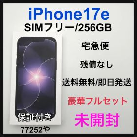 未開封 iPhone 17 e 256 GB SIMフリー 本体