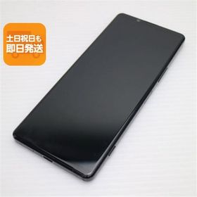 中古 SO-51A Xperia 1 II ブラック スマホ あすつく 土日祝発送OK