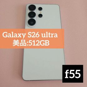 【美品】Galaxy S26 ultra 512GB ホワイト SIMフリー