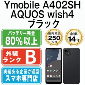 【中古】 Ymobile版 A402SH AQUOS wish4 ブラック a402shbk7mtm