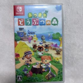 Nintendo Switch あつまれ どうぶつの森