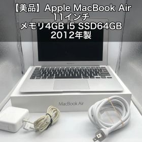 【美品】Apple MacBook Air 11インチ メモリ4GB ノートPC