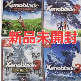 【新品未開封】 ゼノブレイド ４本セット