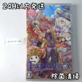 【新品未開封】FARMAGIA（ファーマギア） Switch 24H以内発送