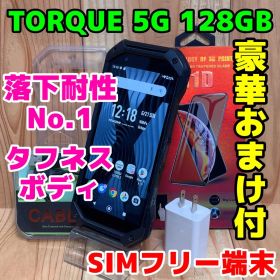 SIMフリー 本体 KYOCERA TORQUE 5G 128 GB 312