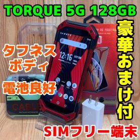 SIMフリー 本体 KYOCERA TORQUE 5G 128 GB 311